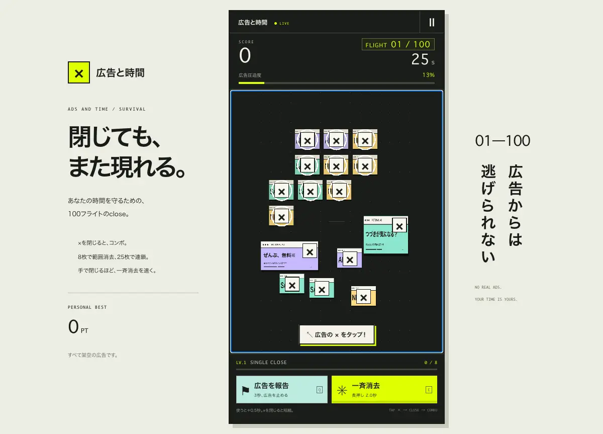 Ads and Time gameplay, with overlapping fictional ads and close buttons